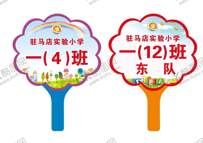 编号：95026410091151518146【酷图网】源文件下载-手举牌