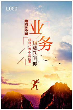 励志展板