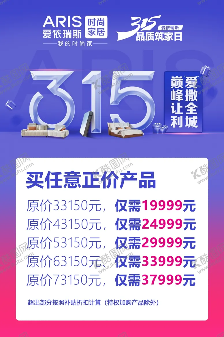 编号：30222502252038523928【酷图网】源文件下载-诚信315
