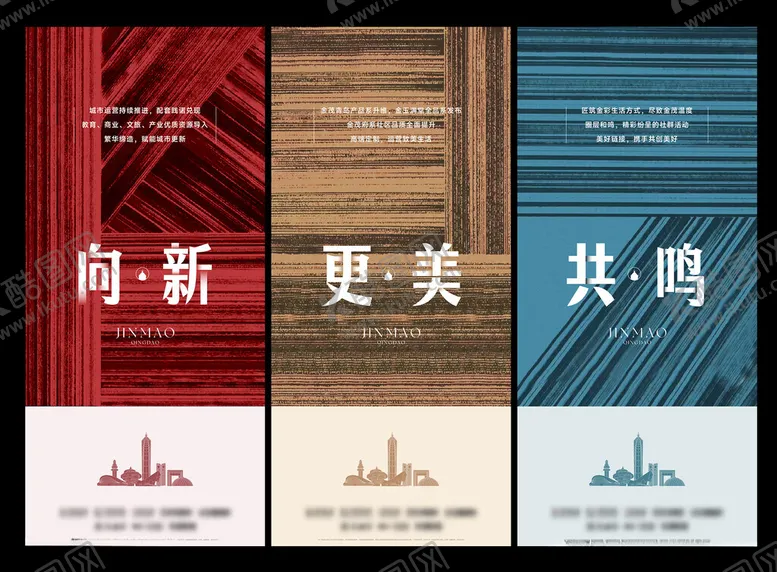 编号：70189502270131535131【酷图网】源文件下载-关键词海报