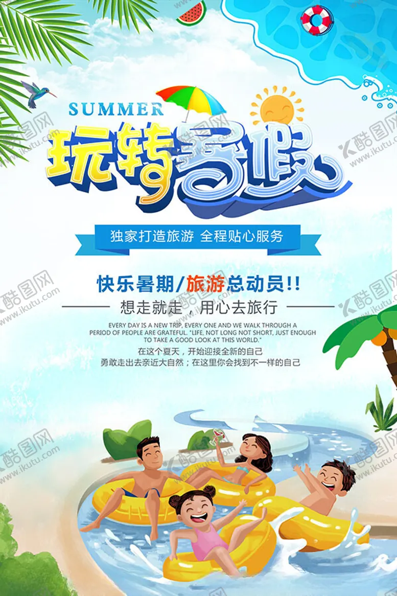 编号：89985502141747347656【酷图网】源文件下载-大众秋季试驾海报