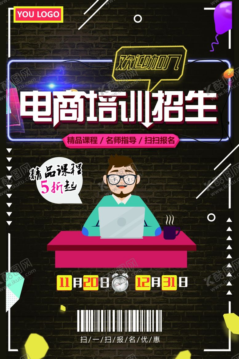 编号：68628706270238506852【酷图网】源文件下载-电商培训