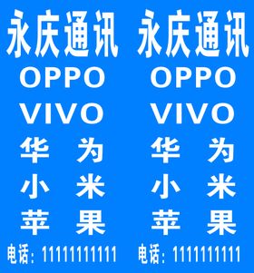 通讯通信行业淘宝详情模板