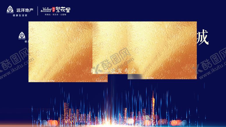 编号：38764709300617306450【酷图网】源文件下载-地产画面