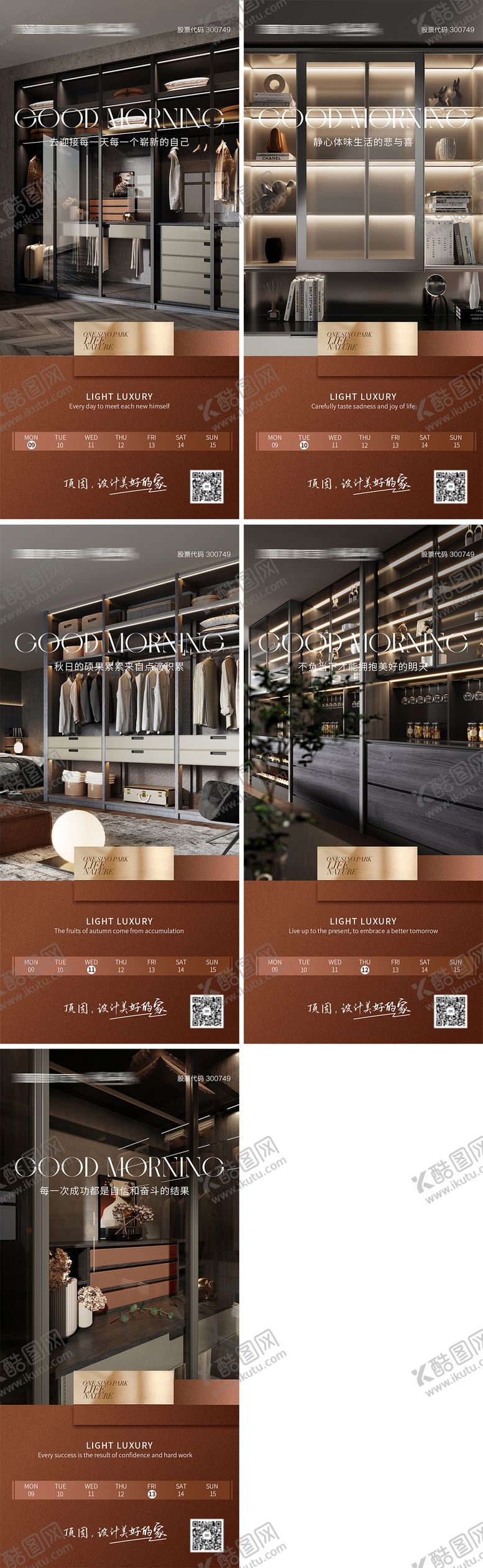 编号：42222207070927083625【酷图网】源文件下载-房地产衣帽间户型价值点海报