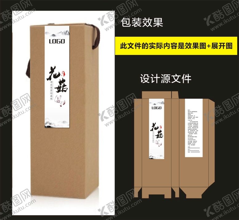 编号：66651510242122303029【酷图网】源文件下载-传统食品包装效果图和展开图