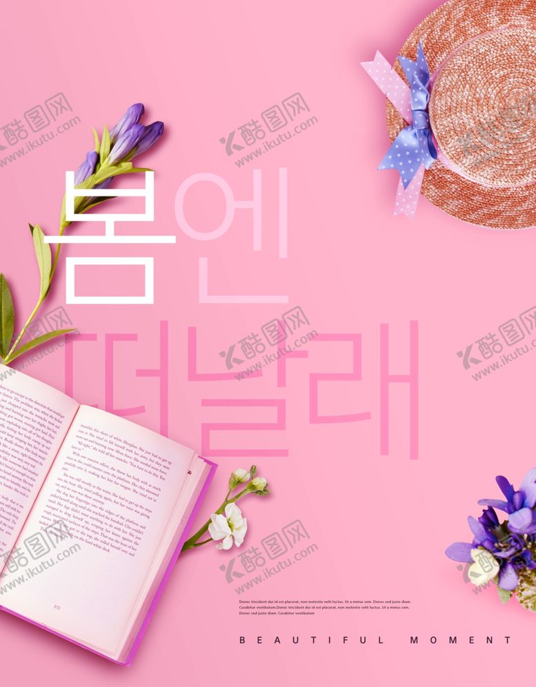 编号：80443004291502477864【酷图网】源文件下载-粉色浪漫文具与花卉场景