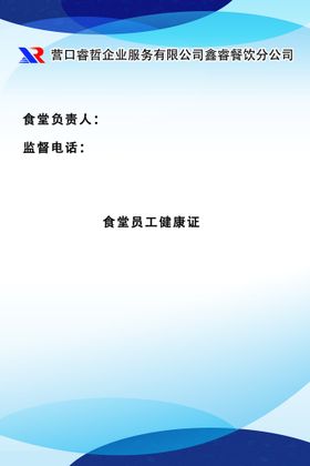 编号：49275309230558162713【酷图网】源文件下载-食堂综合检查制度