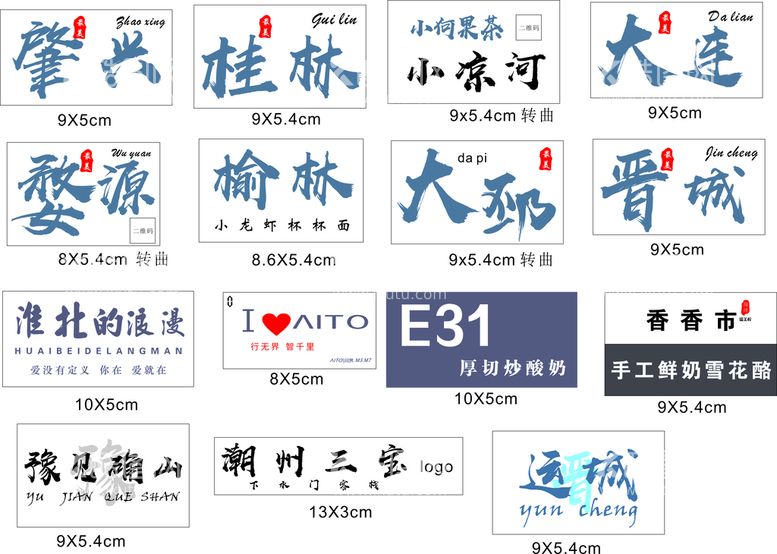 编号：64679811011343394860【酷图网】源文件下载-网红打卡地