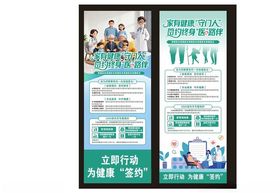 健康展架