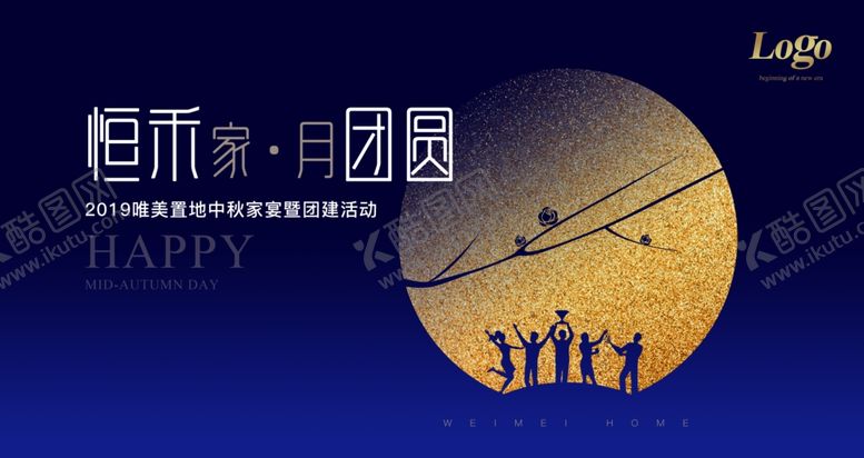 编号：52082110111647094756【酷图网】源文件下载-中秋月圆团建桁架