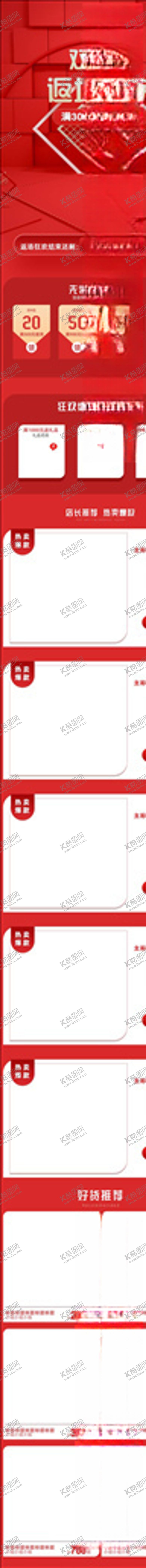 编号：44014804181152549567【酷图网】源文件下载-双11详情页