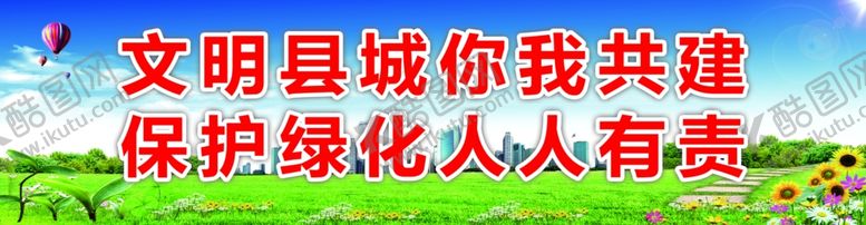 编号：77088909300649263502【酷图网】源文件下载-争做文明市民