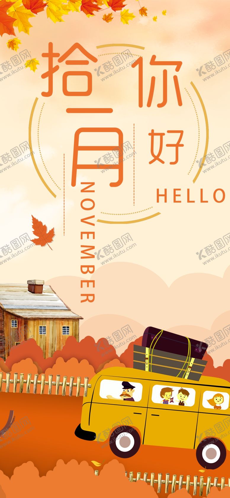 编号：17774105111033521679【酷图网】源文件下载-十二月你好