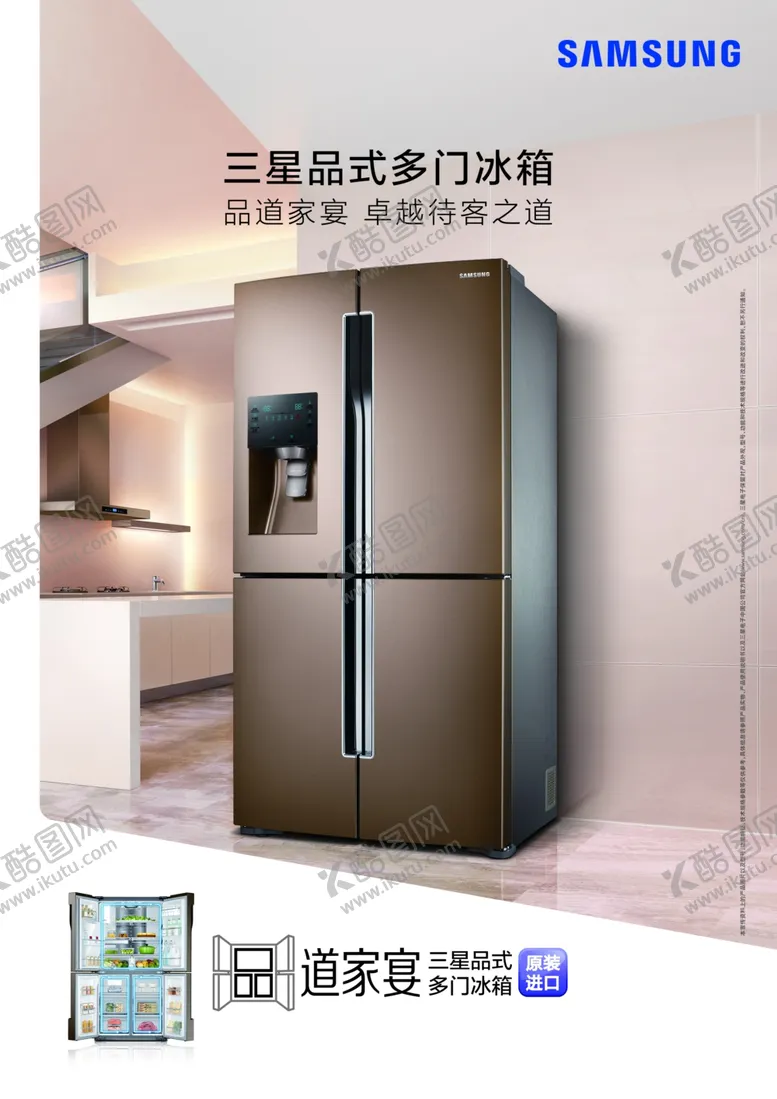 编号：51869107020738068421【酷图网】源文件下载-家电海报