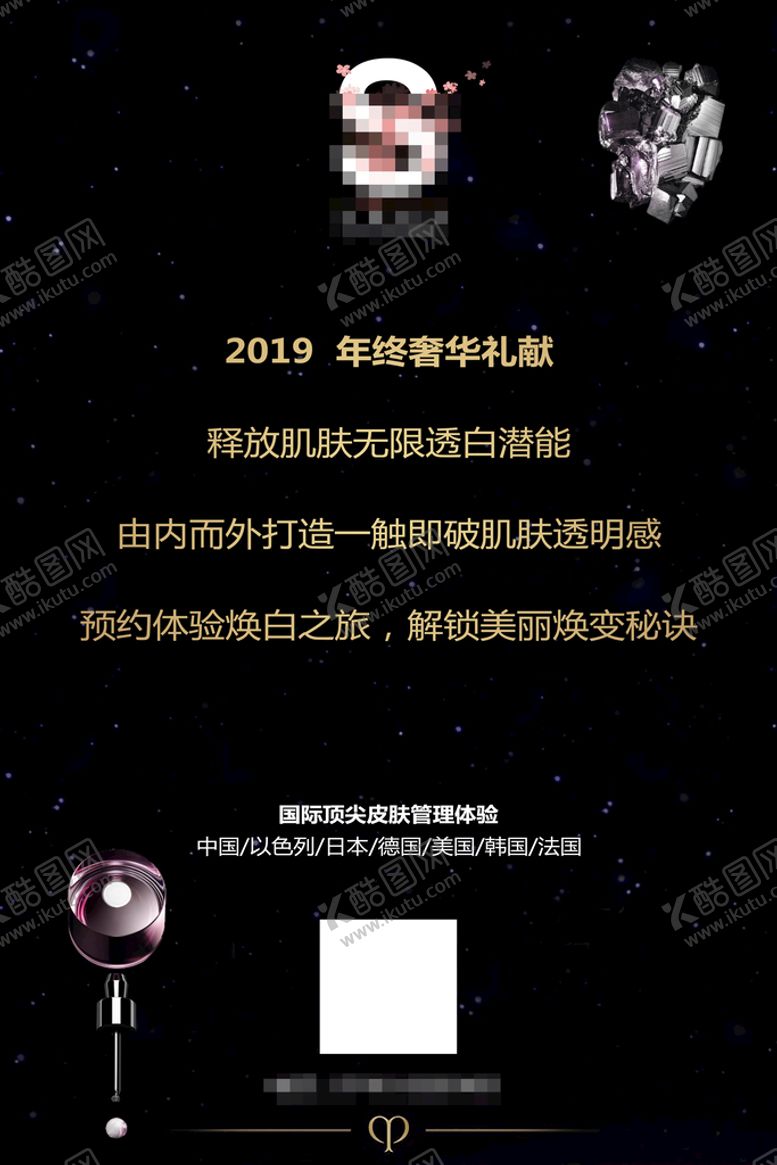 编号：69308109252004552961【酷图网】源文件下载-年终献礼