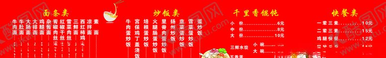 编号：50859005032139034311【酷图网】源文件下载-炒饭
