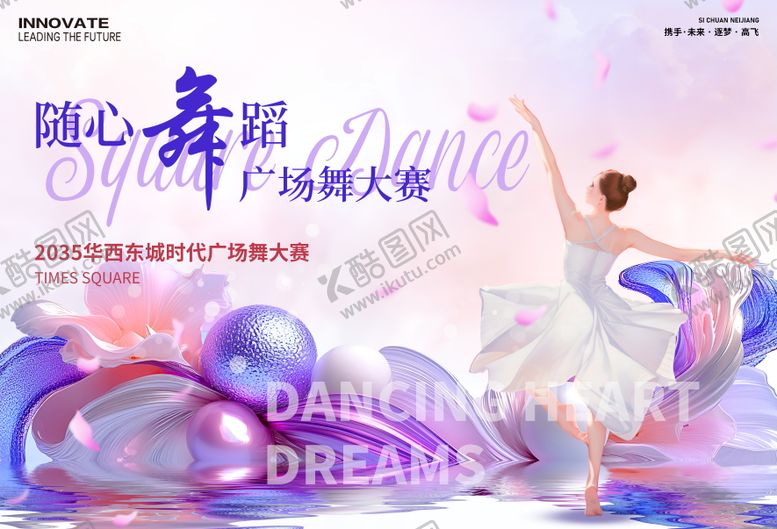 编号：37961107151448572031【酷图网】源文件下载-广场舞大赛活动背景板