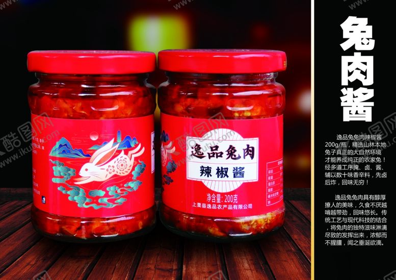编号：61429612060822558123【酷图网】源文件下载-美食画册海报