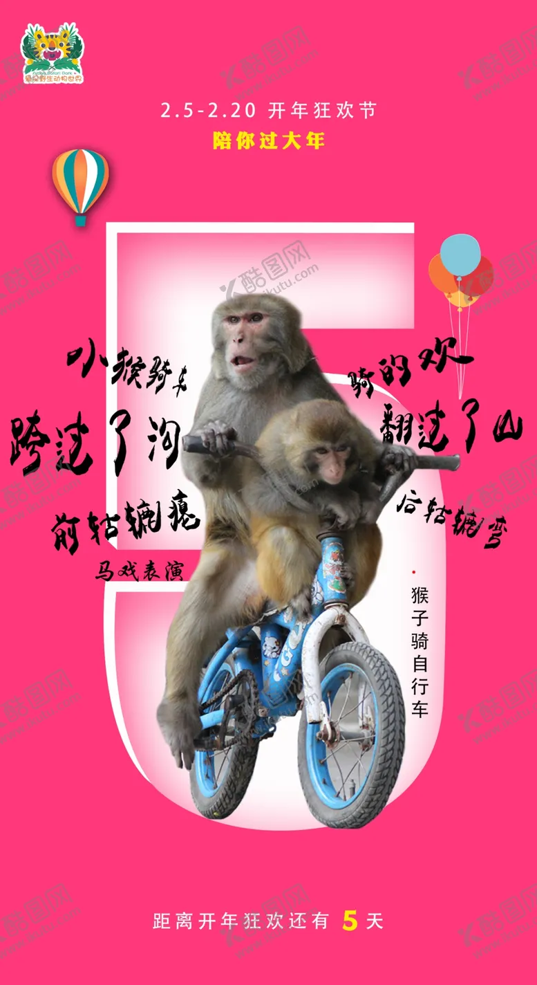 编号：86620203250912445629【酷图网】源文件下载-倒计时