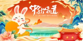 玉兔贺岁开启好运新程