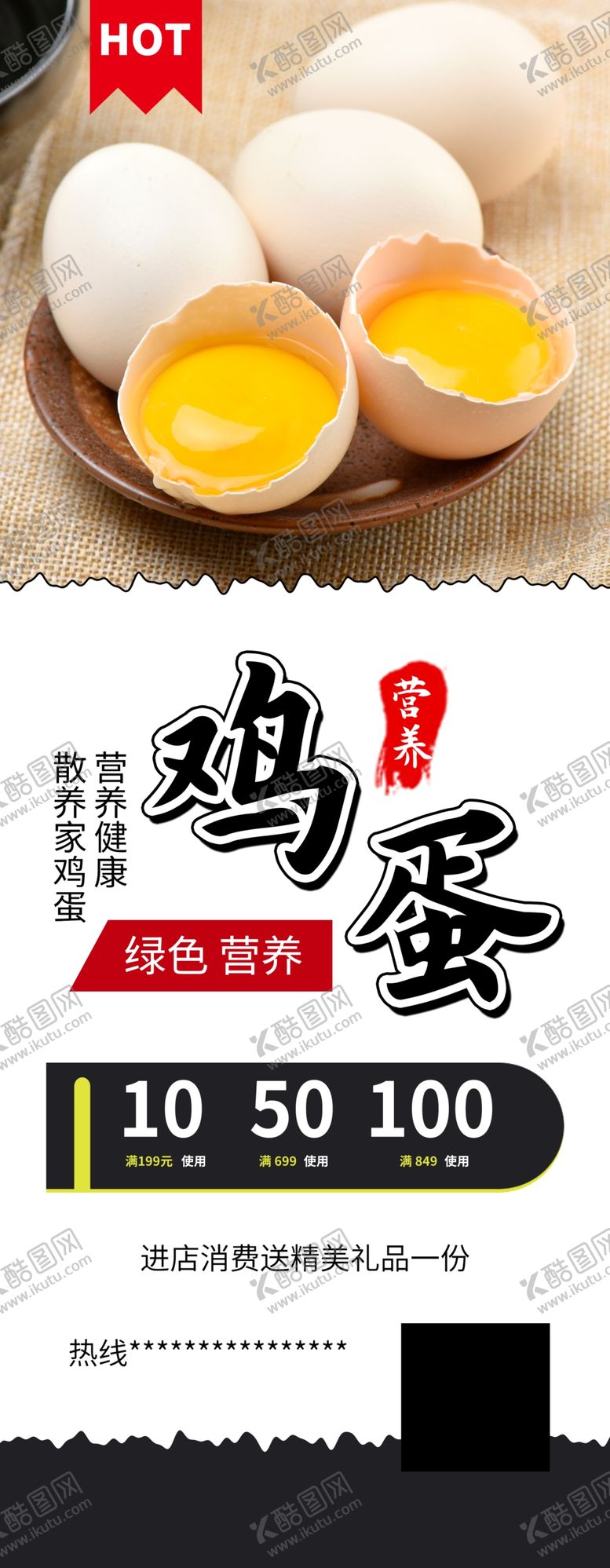 编号：83880010252234231274【酷图网】源文件下载-鸡蛋
