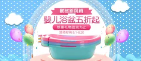 母婴用品儿妈妈展板