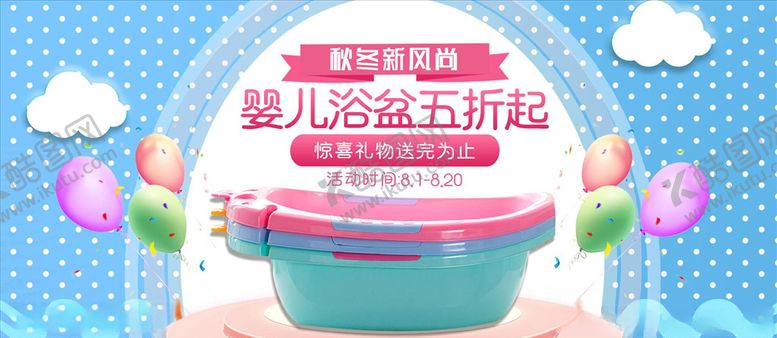 编号：57941504091944597843【酷图网】源文件下载-母婴用品