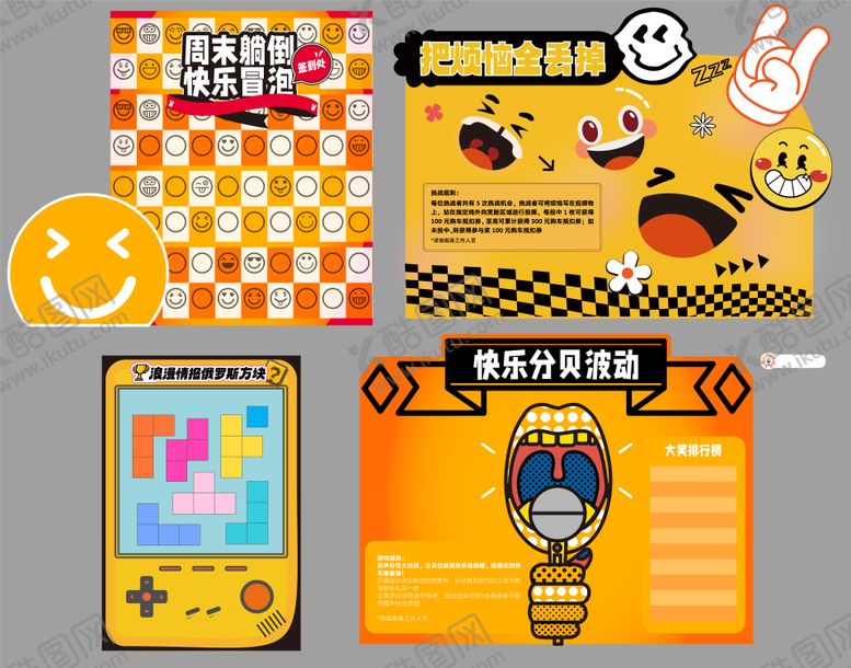 编号：94561112050906534739【酷图网】源文件下载-游戏互动背景板