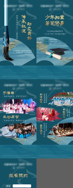 新中式文物展活动悬念系列H5
