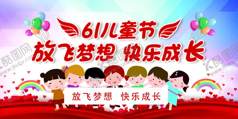 编号：72637401251606101080【酷图网】源文件下载-儿童节背景