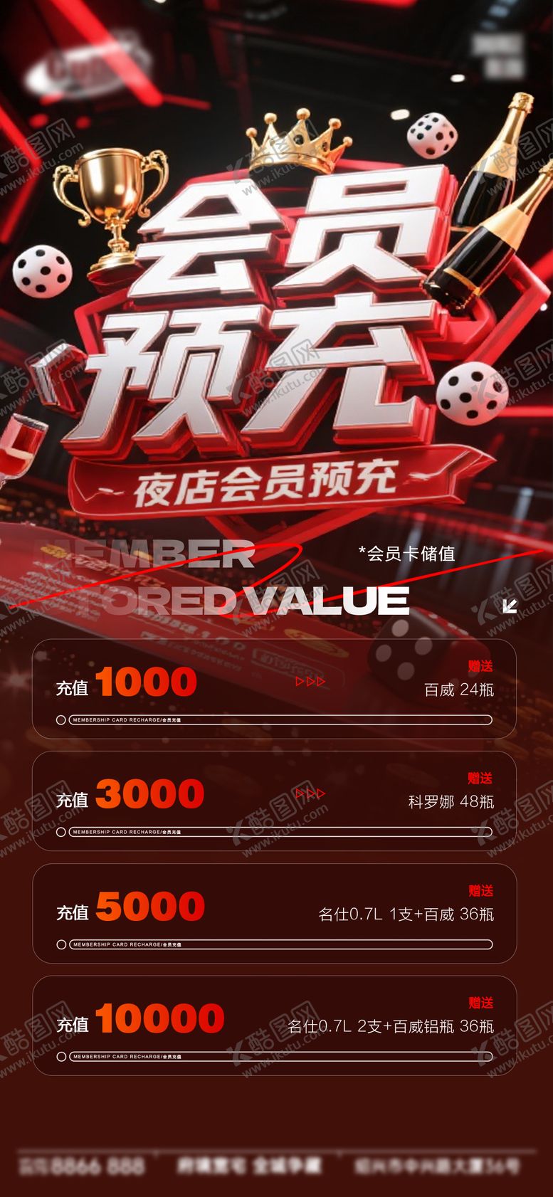 编号：76607910202032584657【酷图网】源文件下载-酒吧日常活动宣传创意海报
