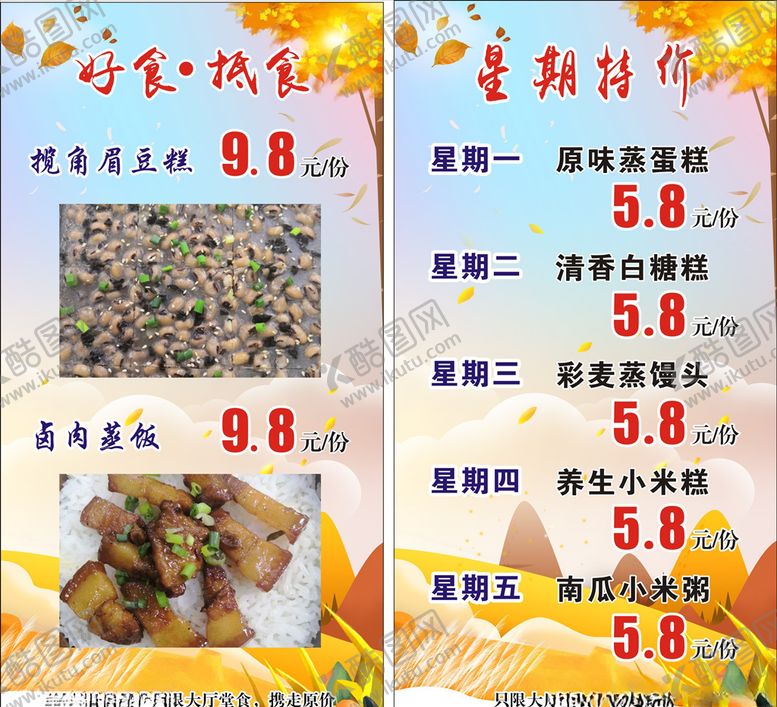 编号：60945705051332345160【酷图网】源文件下载-酒店餐厅台牌