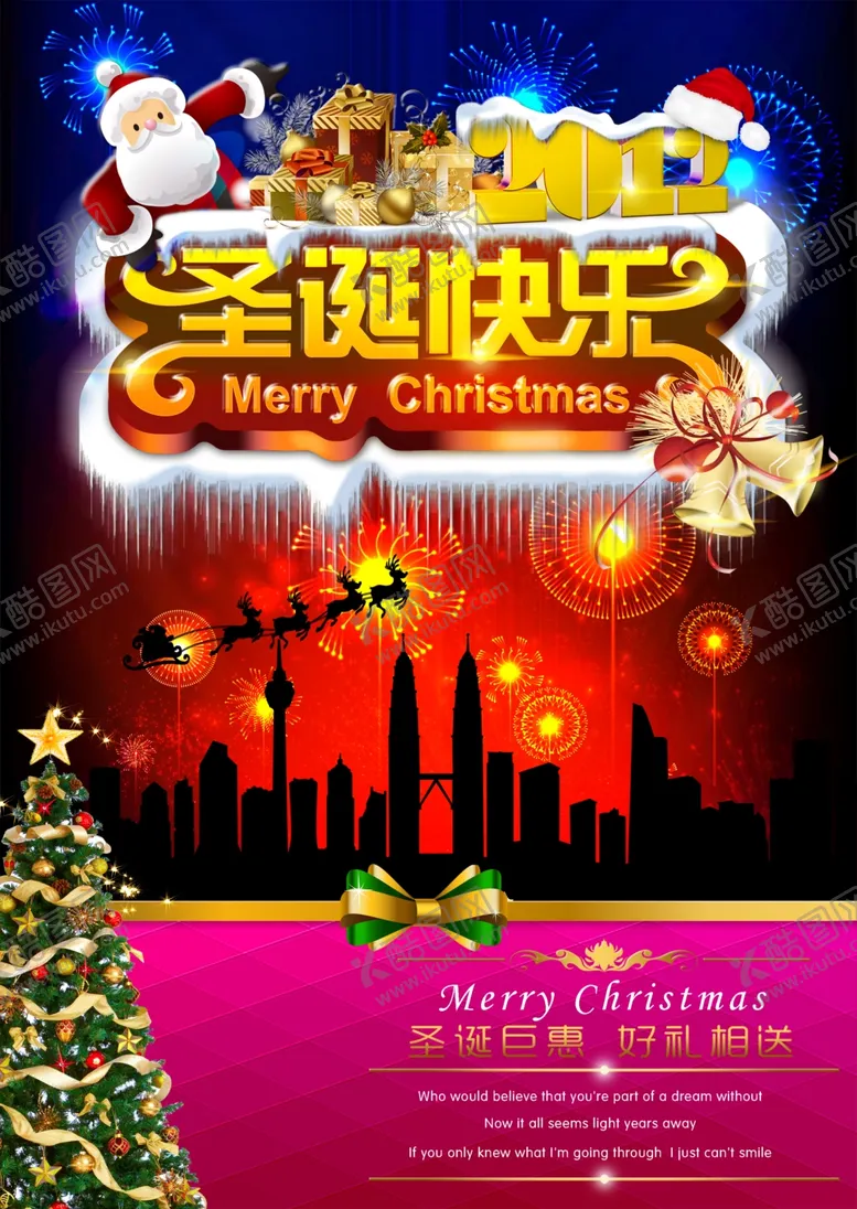 编号：52440410230911055231【酷图网】源文件下载-超市海报