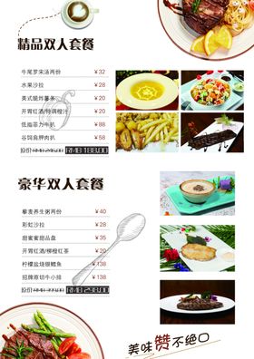 咖啡馆信纸样机