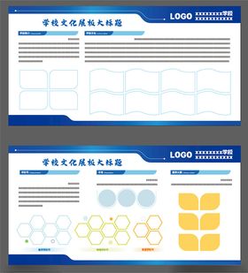 学校宣传栏