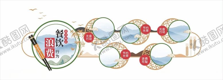 编号：46000901290457026890【酷图网】源文件下载-食堂文化墙