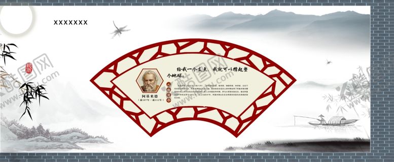 编号：91899506151530231973【酷图网】源文件下载-围墙文化图