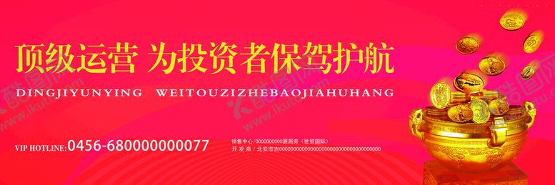 编号：47508109150741272693【酷图网】源文件下载-运营广告