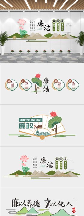廉政文化墙宣传栏展厅展馆
