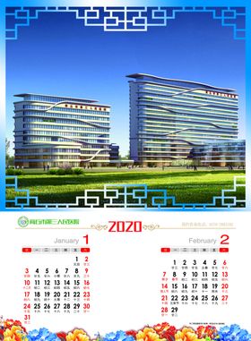 跨年盛典