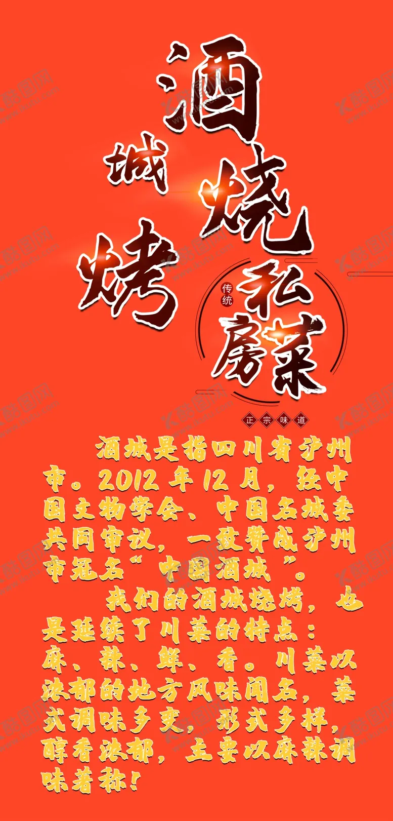 编号：46803910070323108156【酷图网】源文件下载-烧烤店