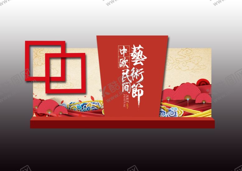 编号：22603203300200041727【酷图网】源文件下载-中欧艺术节DP点