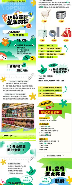 火锅新品预告海报