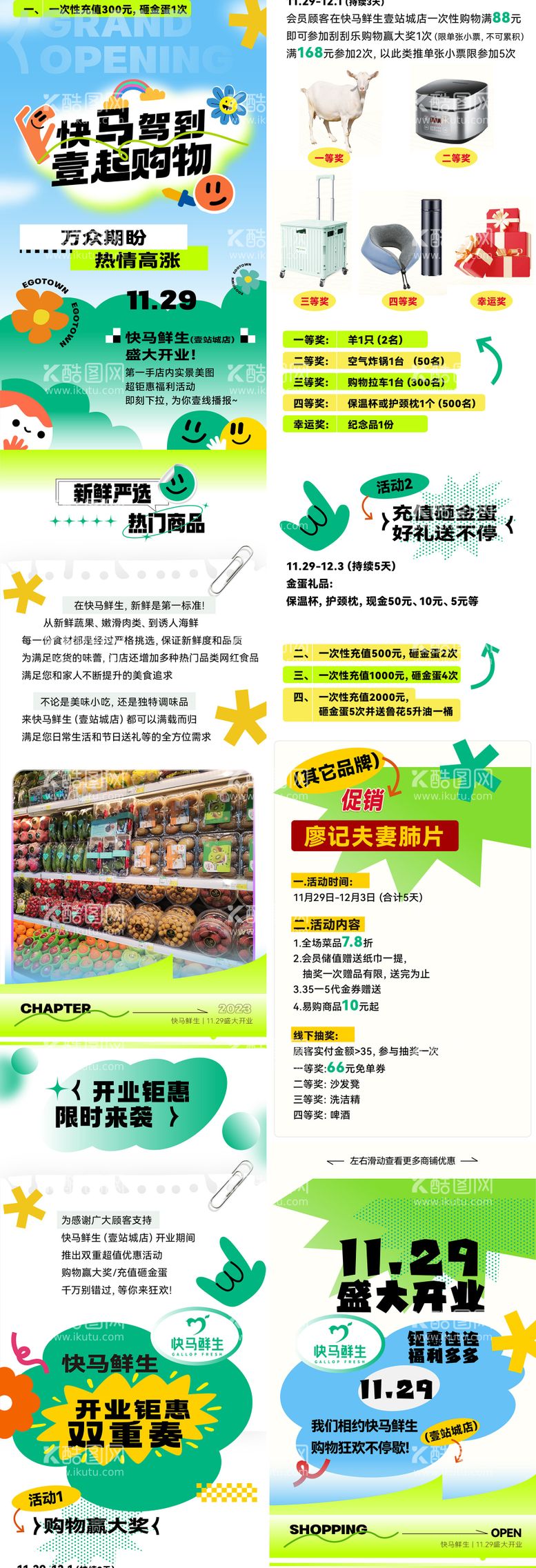 编号：13985111261402091384【酷图网】源文件下载-购物中心新品商家开张预告