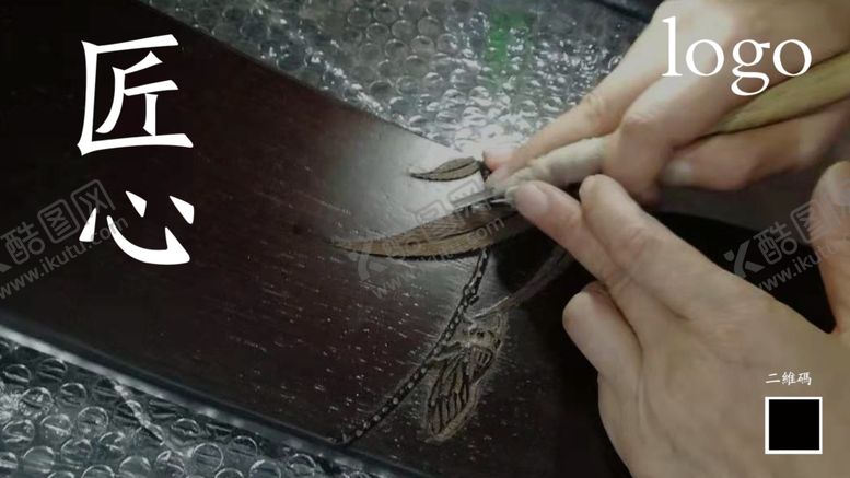 编号：21814109291432052320【酷图网】源文件下载-匠心雕刻工艺照片简约海报