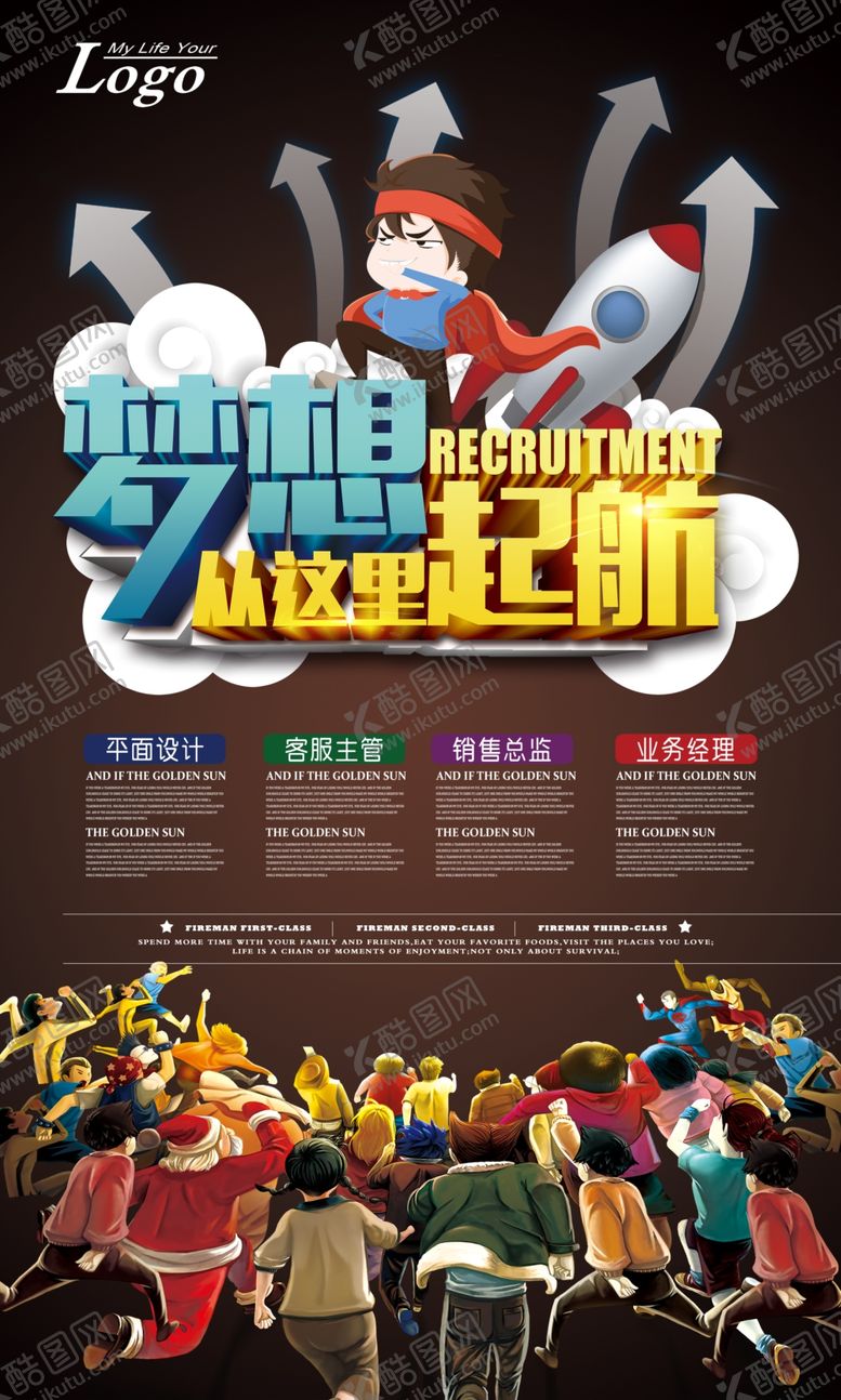 编号：74555609210342534208【酷图网】源文件下载-梦想起航