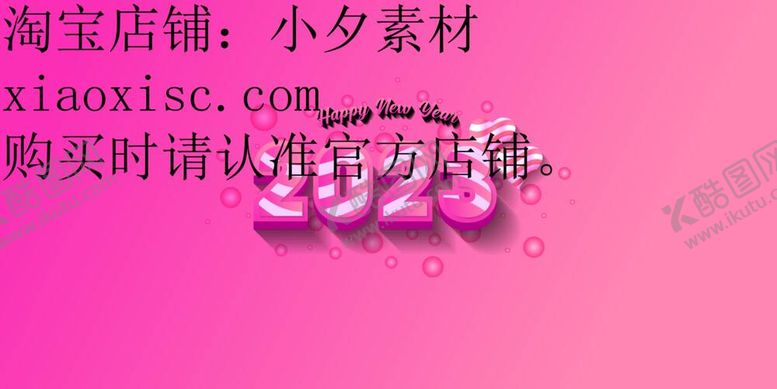 编号：77241012020059397967【酷图网】源文件下载-2023年字体