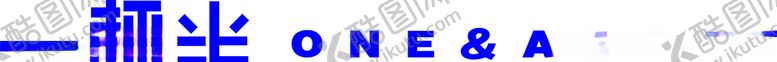 编号：82334406290040253173【酷图网】源文件下载-字体设计