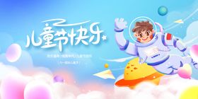 快乐儿童节活动主题